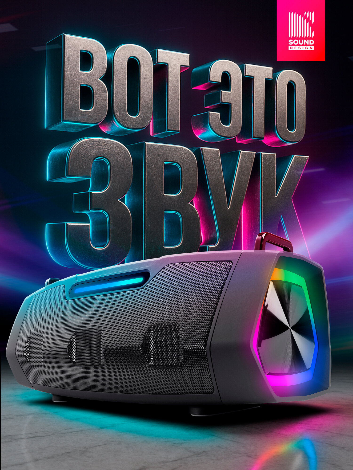 Колонка портативная музыкальная bluetooth, беспроводная с блютуз Defender BEATBOX 25, с подсветкой, MIC, TWS, FM