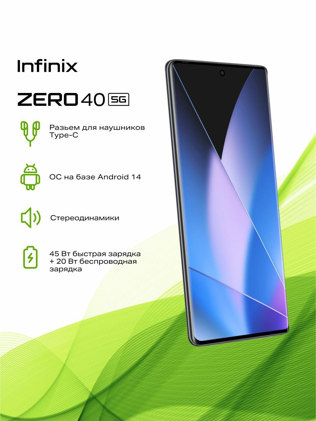 Смартфон Infinix ZERO 40 5G X6861 512+12 Rock Black — фото 1