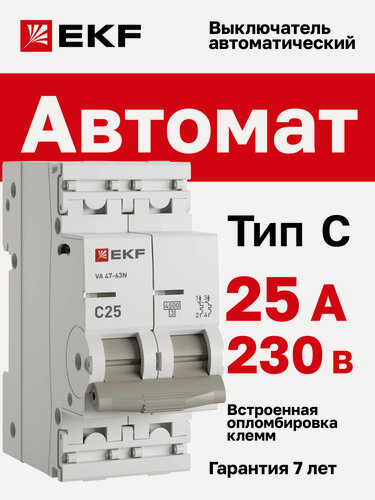 Изображение товара Автоматический выключатель EKF PROxima ВА 47-63N 2P 25А (C) 4,5 кА