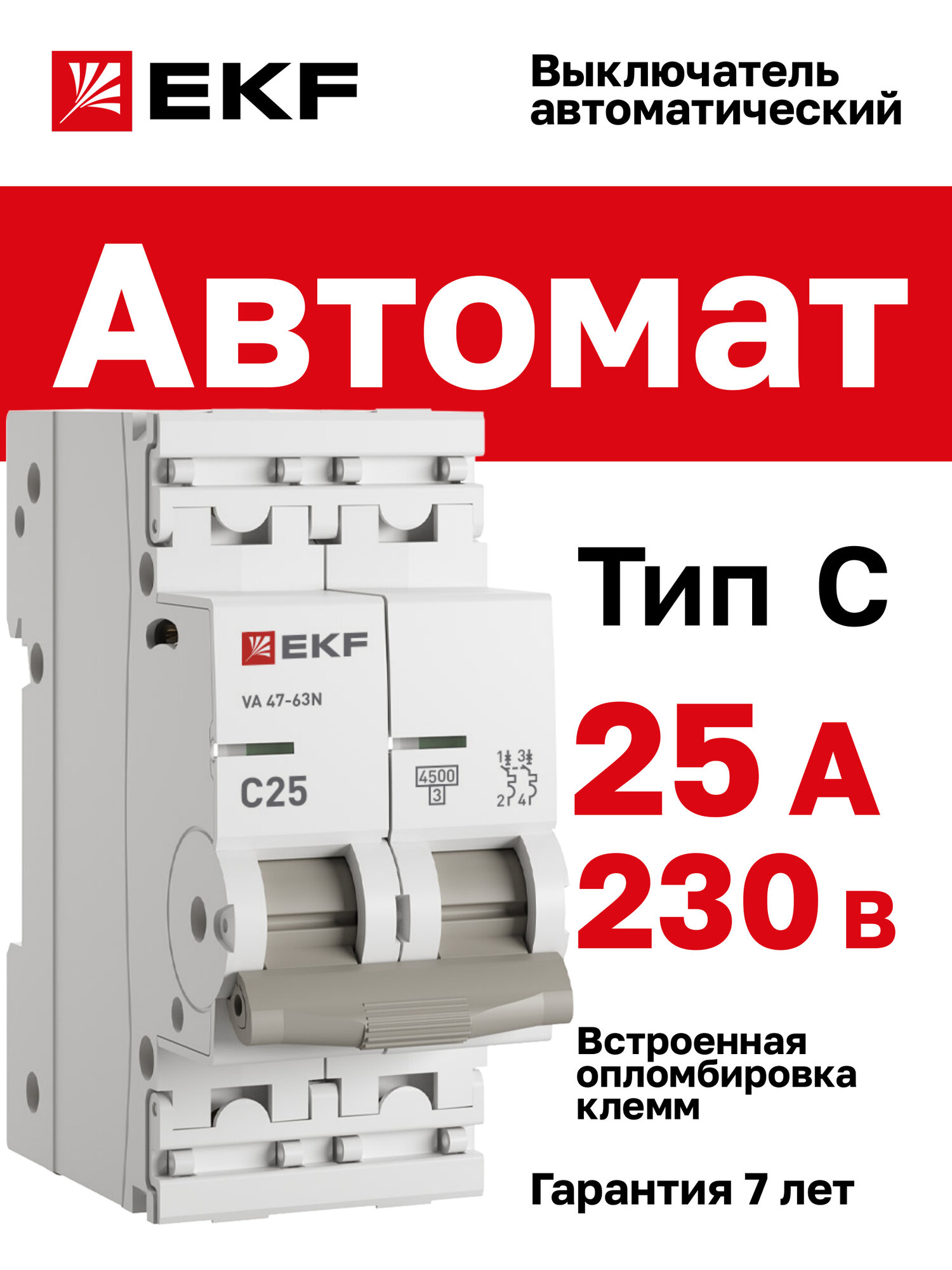 Автоматический выключатель EKF PROxima ВА 47-63N 2P 25А (C) 45 кА