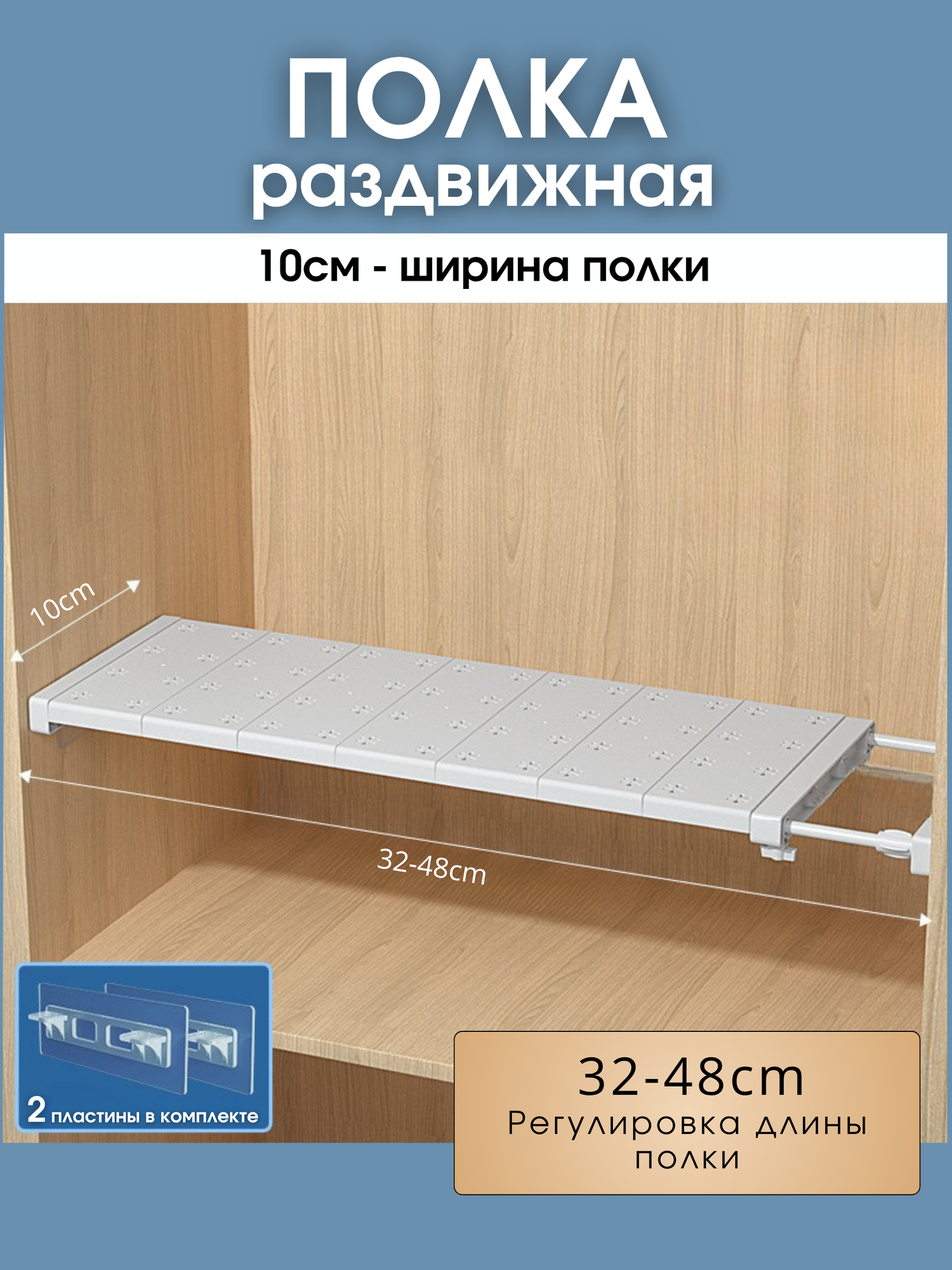 Полка Шелфикс для кухни ванной универсальная пластик белая раздвижная 32-48см