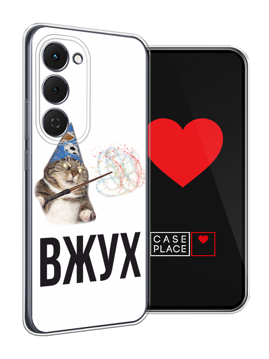 Чехол на Tecno Spark 40 Pro+ / Текно Спарк 40 Про+ с принтом Вжух 2 — фото 1