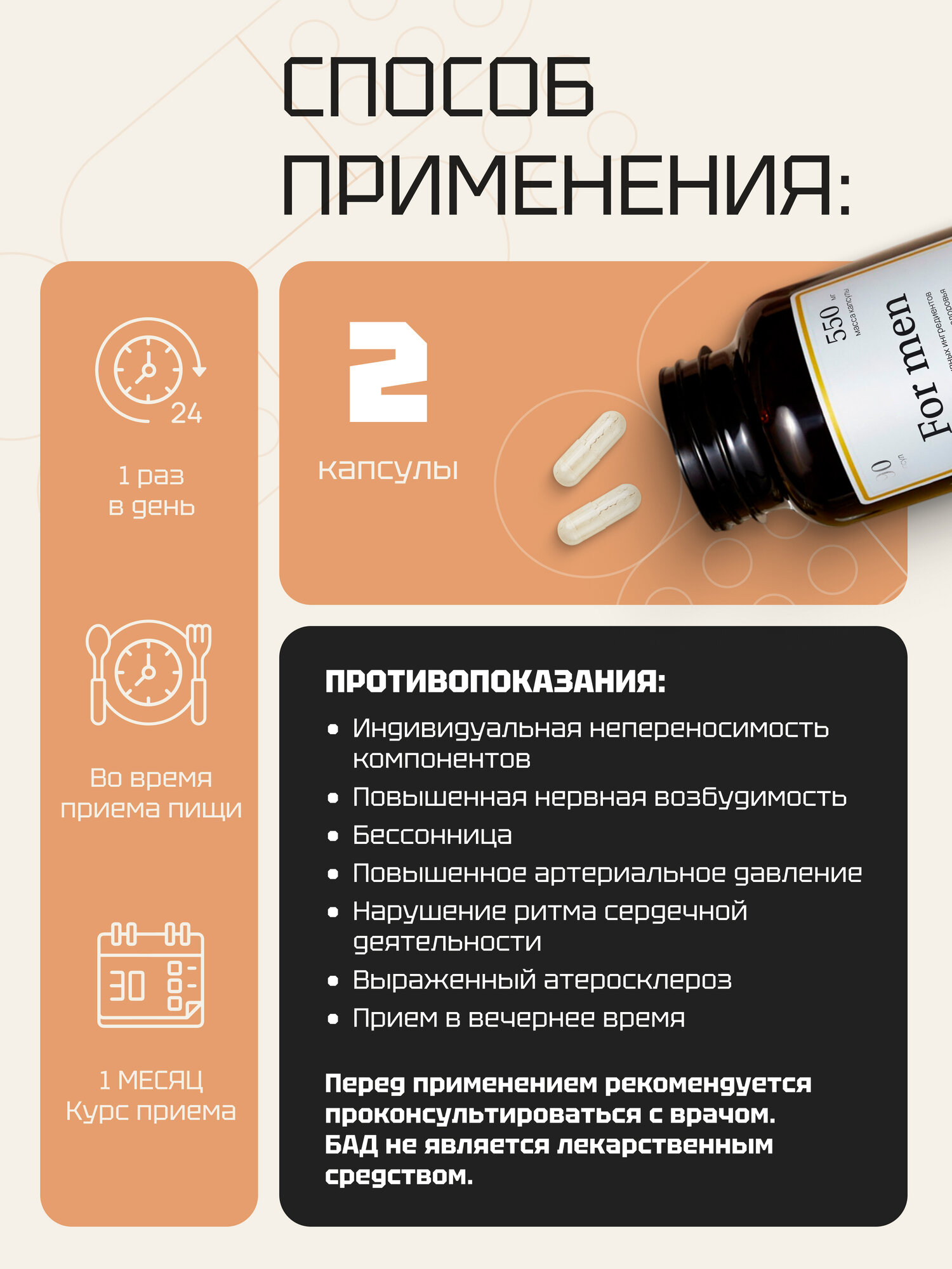 Изображение Витамины для мужчин Zolten Tabs комплекс витаминов для занятий спортом и мужского здоровья 90 капсул