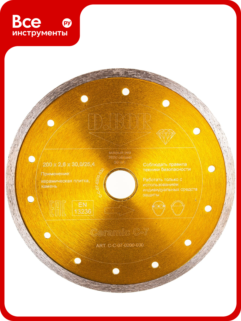 Диск алмазный Ceramic C-7 200x2.6x30/25.4 мм D.BOR C-C-07-0200-030