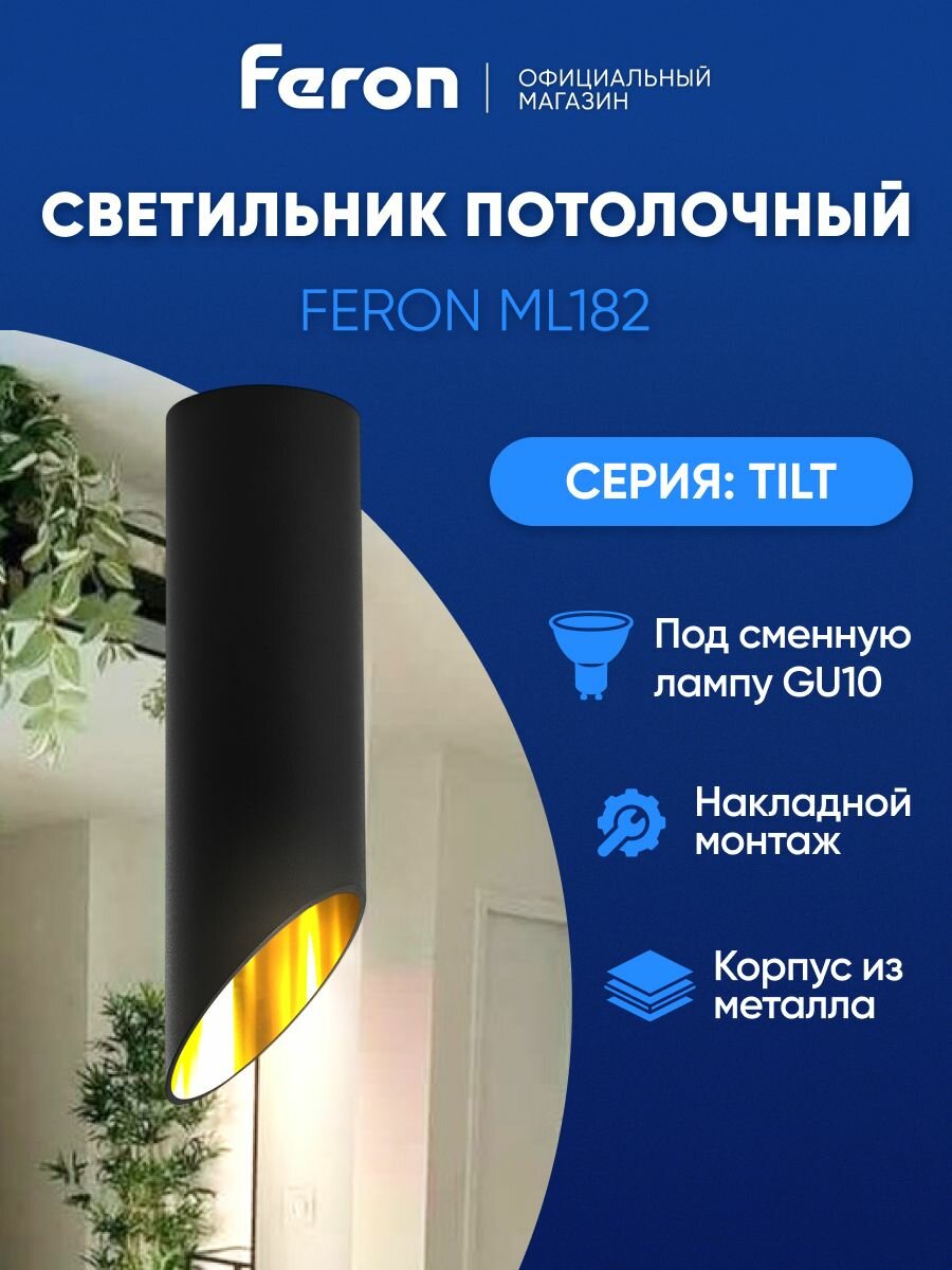 Светильник потолочный / Спот GU10 / черный Feron ML182 Barrel tilt 48039