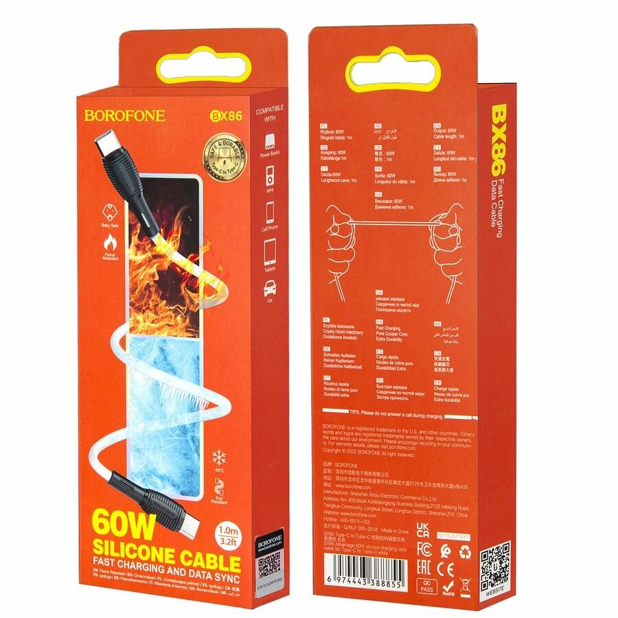 BOROFONE BX86 PD 20W силиконовый кабель, быстрая зарядка и передача данных, 1 м