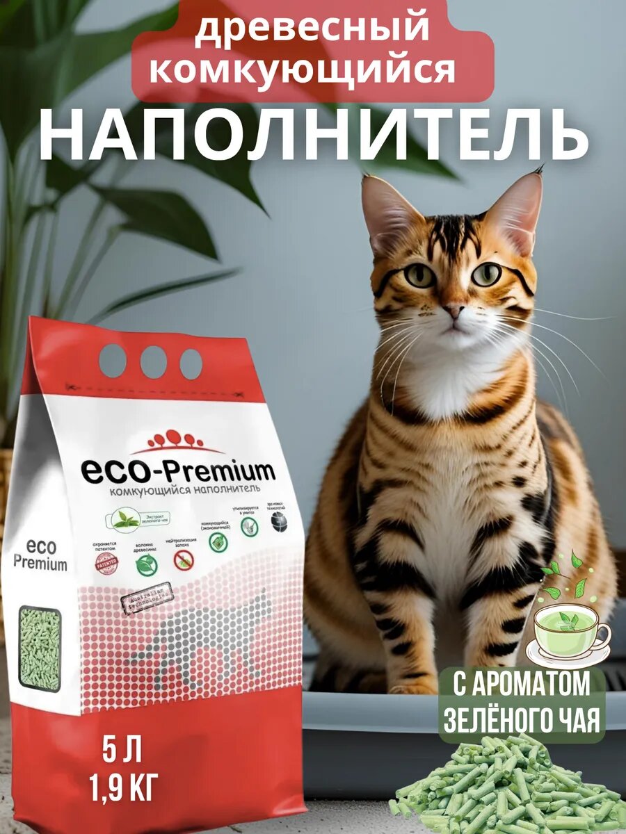 ECO PREMIUM Древесный наполнитель с запахом зеленого чая, 1,9 КГ, 5 Л