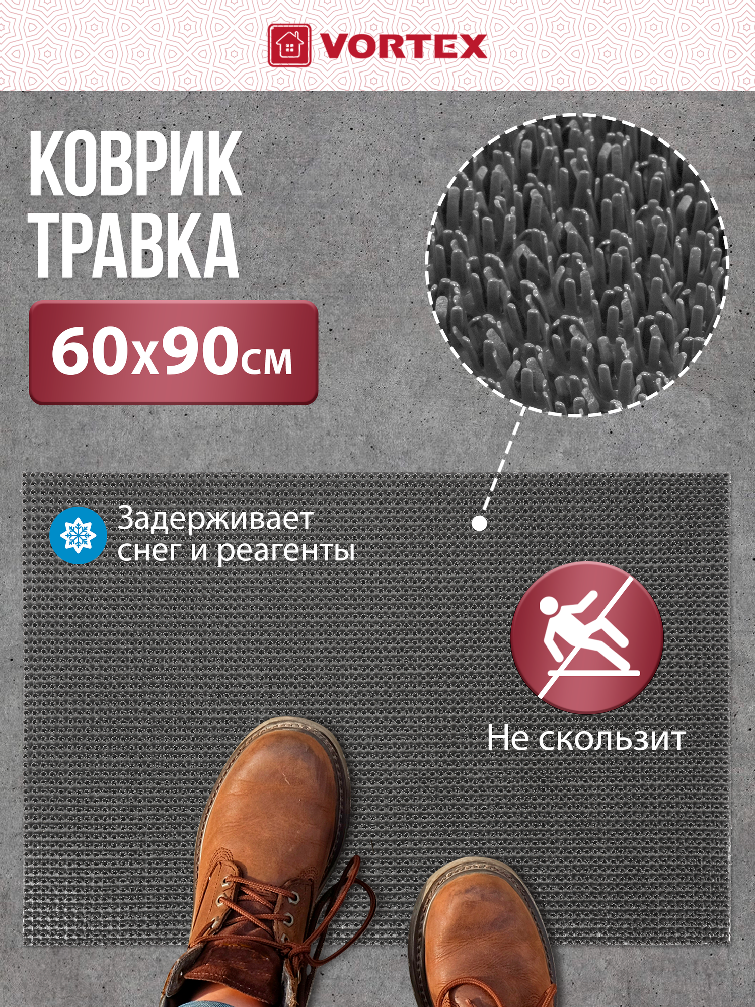 Коврик Vortex 