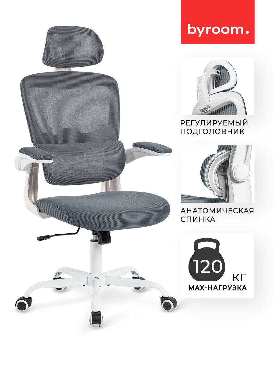 Компьютерное рабочее кресло на колесиках для школьника, руководителя BYROOM Office Сhallenge HS-6305W-2-DG темно-серый. Взрослый крутящийся офисный стул с ортопедической спинкой для работы за компьютером ПК в офисе