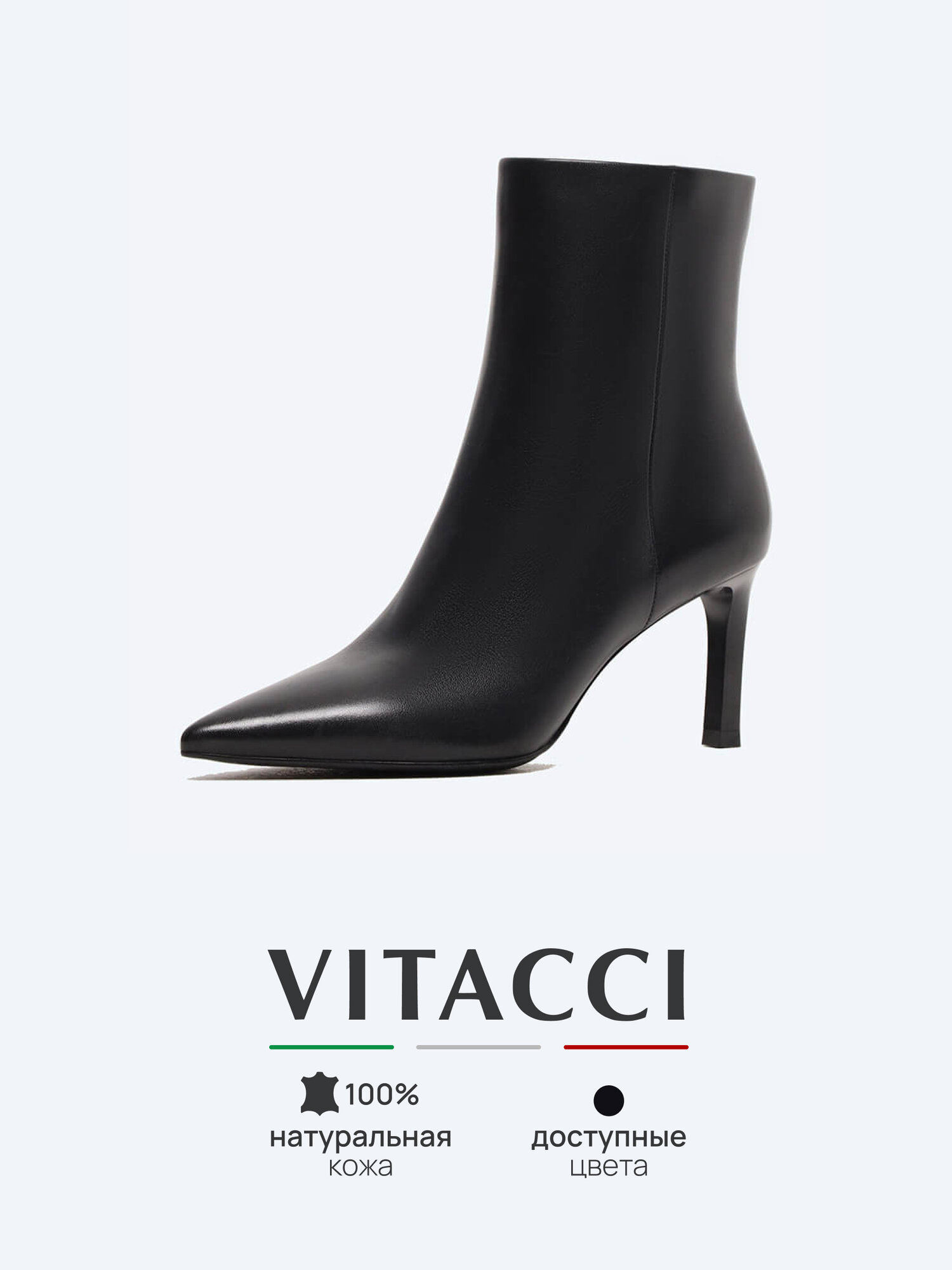 Ботильоны VITACCI, размер 37, черный