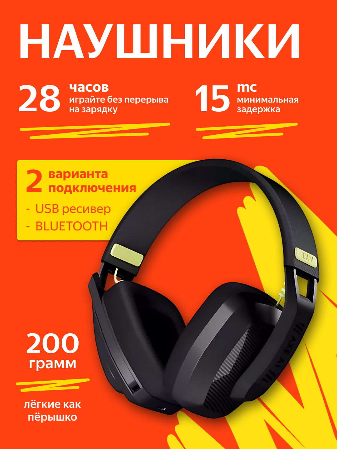 Беспроводная игровая гарнитура VGN VXE Siren V1, Black, Bluetooth 5.3