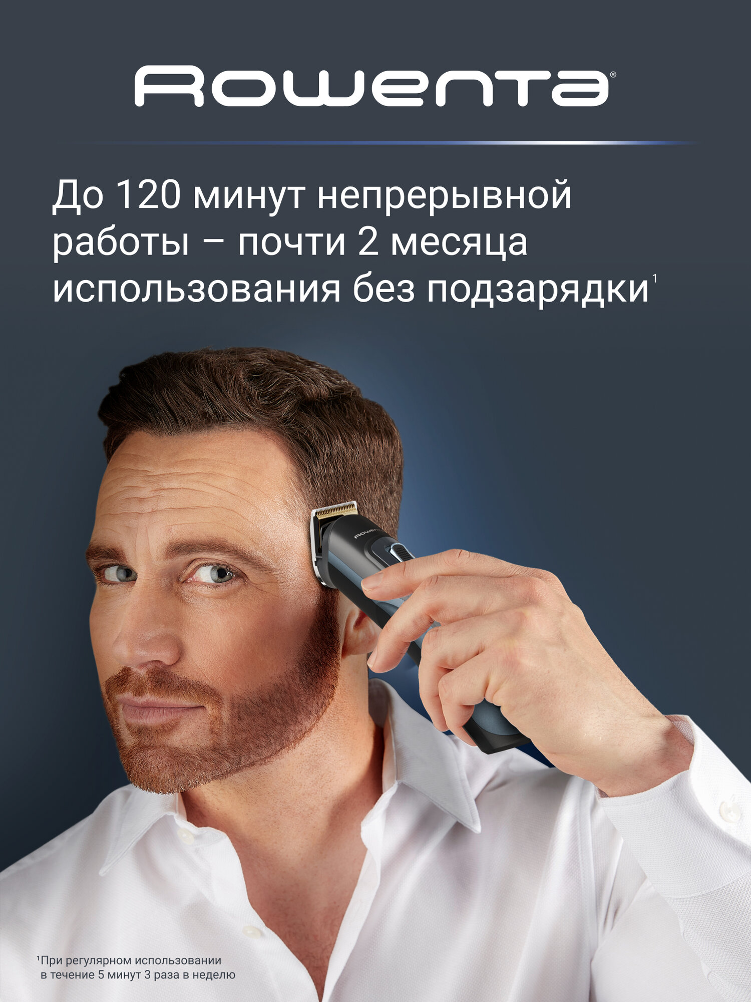 Мужской мультитриммер 17-в-1 Rowenta Selectium TN9464E0, самозатачивающиеся лезвия из нержавеющей стали, 120 минут автономной работы, чехол для хранения в комплекте — фото 1