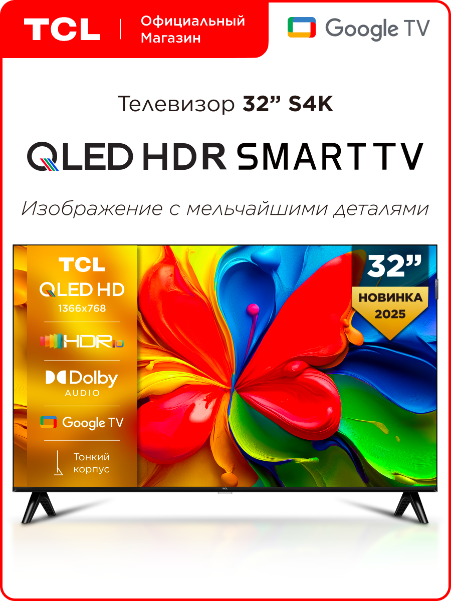 Телевизор TCL 32