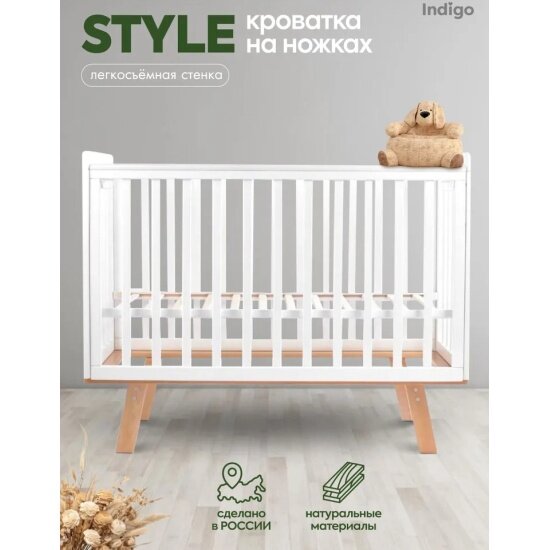 Кроватка Indigo Style массив березы ПВХ накладка белый-натуральный