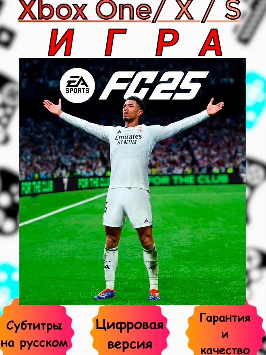 Игра EA SPORTS FC 25 Standart Xbox Series One/X/S (без ВПН)