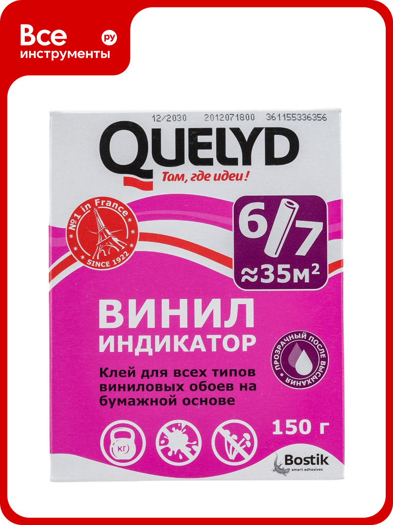 Обойный клей QUELYD индикатор 0.15 кг 30080314