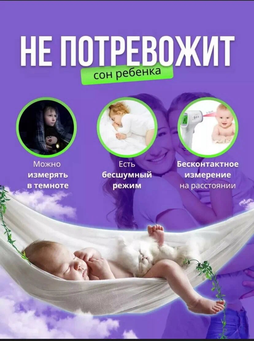 Изображение Термометр бесконтактный инфракрасный для измерения температуры тела и предметов, цвет белый