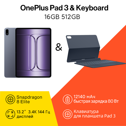 Планшет OnePlus Pad 3 16/512 ГБ, 13.2" экран, Клавиатура ONEPLUS, для планшета Pad 3, Smart Keyboard, синяя комбо