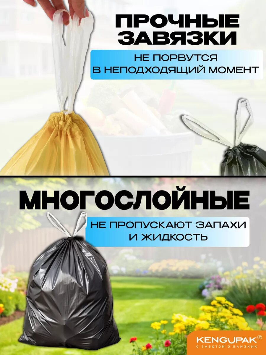 Набор суперпрочных мешков для мусора с завязками 60л, 50шт — фото 1