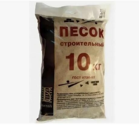 Песок 10 кг