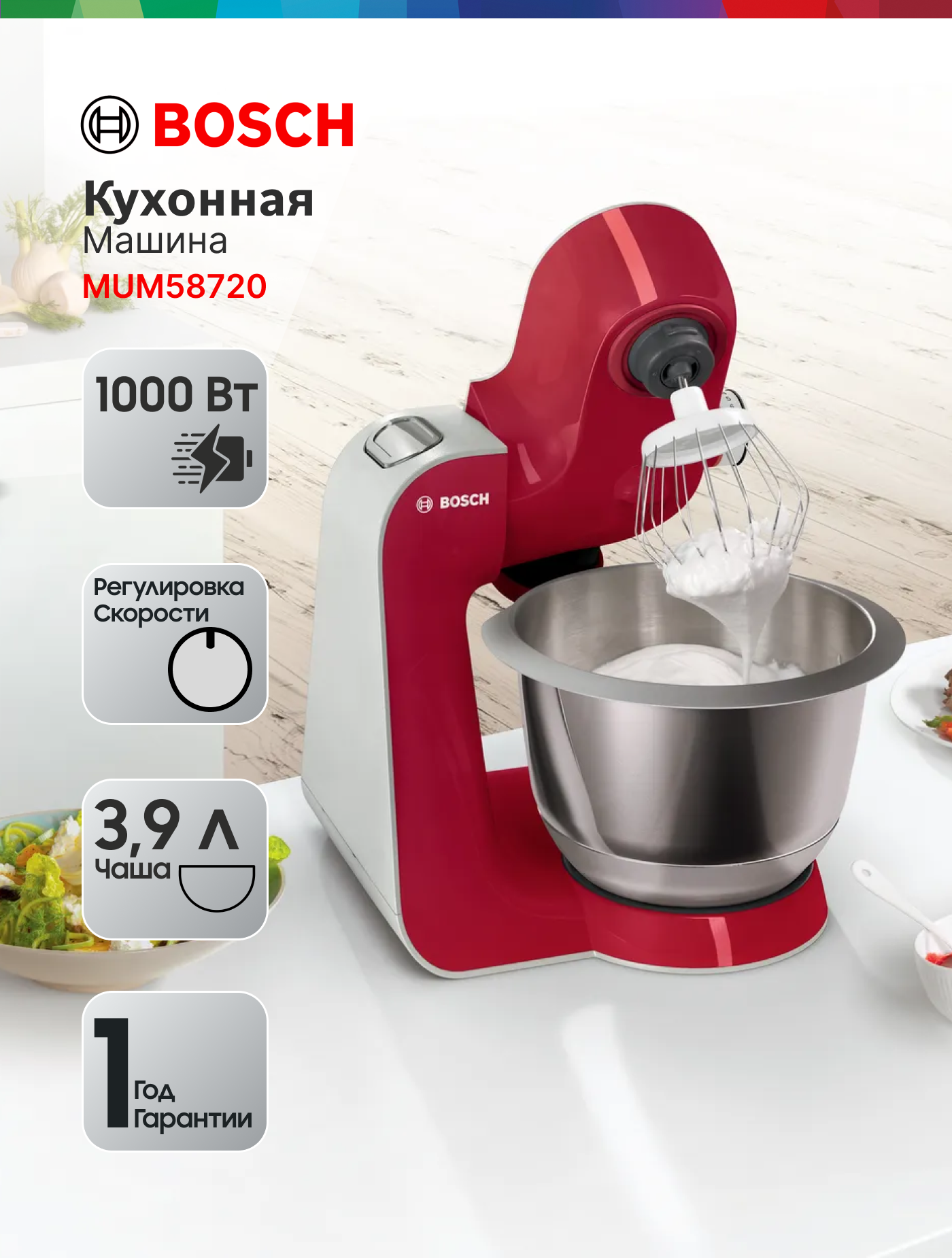 Кухонная машина Bosch MUM58720, нержавеющая сталь, пластик, 7 скоростей
