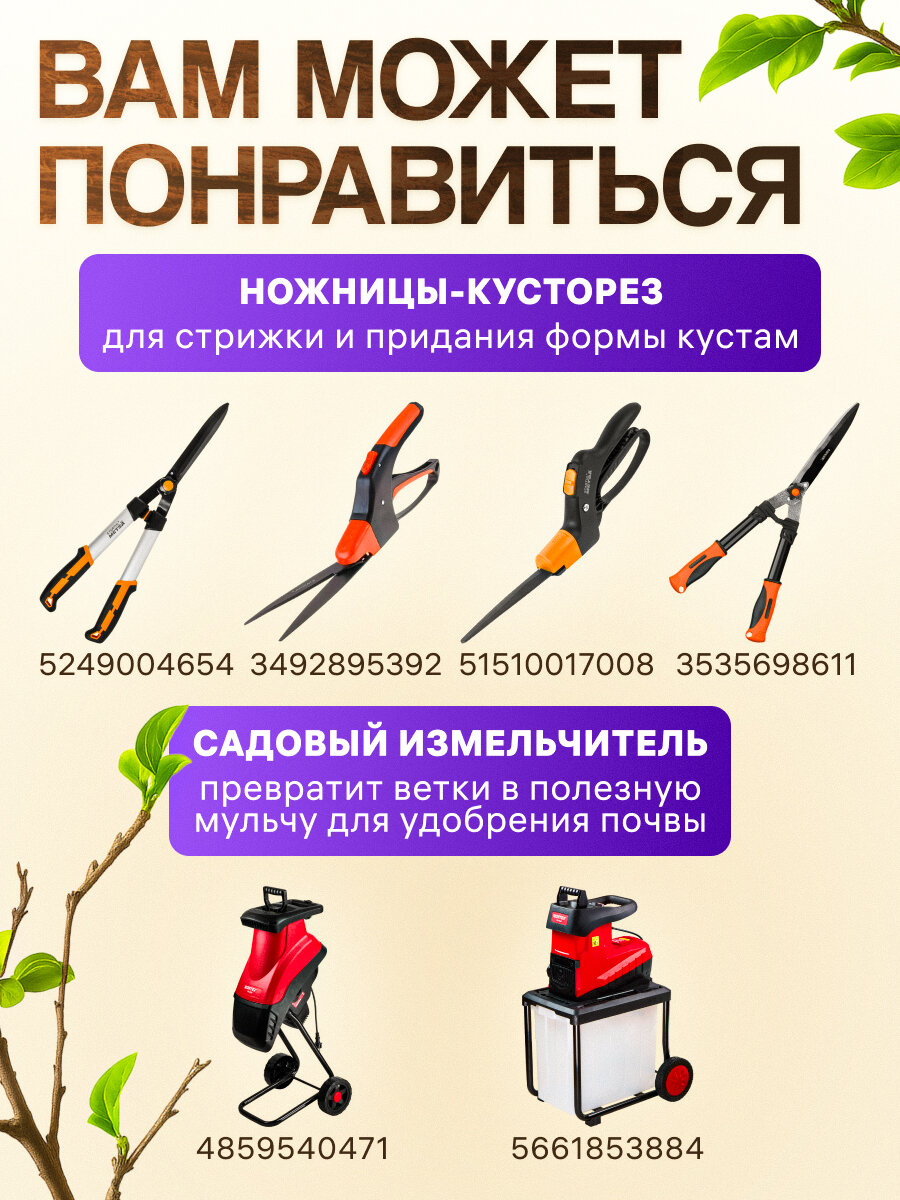 Сучкорез садовый плоскостной 70см STARTUL GARDEN (ST6096-03) секатор, кусторез, ножницы для веток, кустов — фото 1