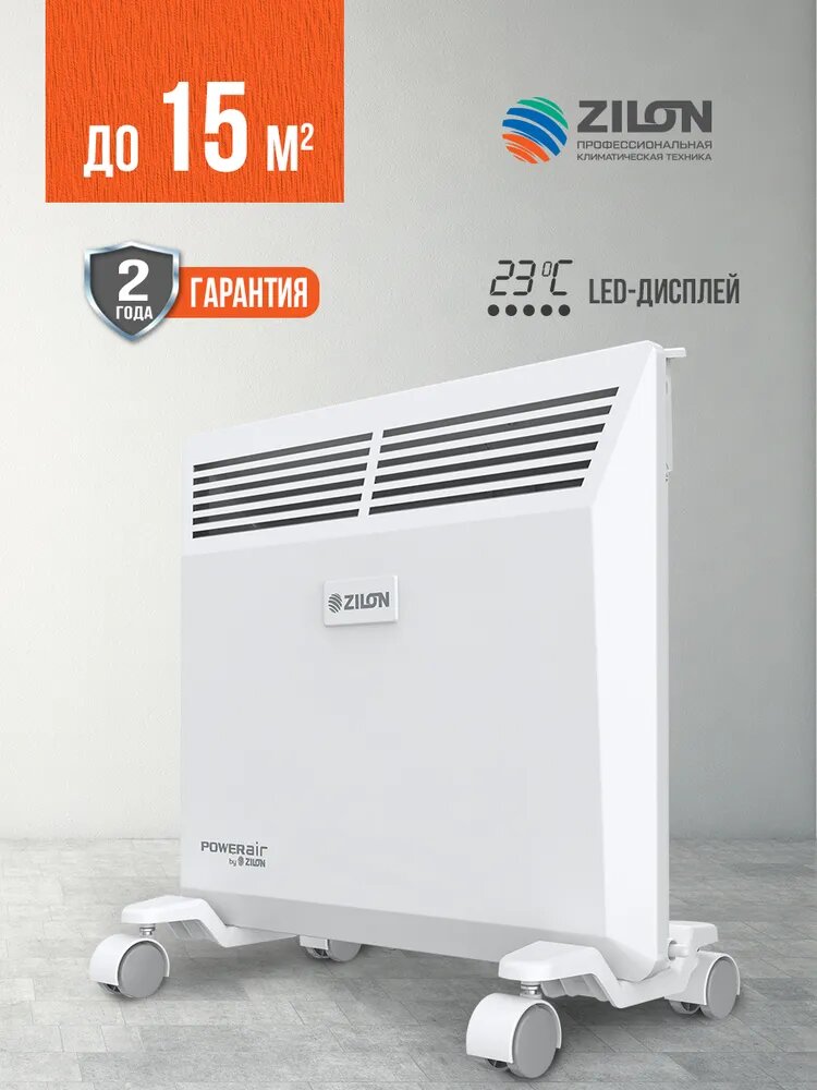 Обогреватель электрический ZILON Комфорт ZHC-1000 E3.0 1000 Вт белый
