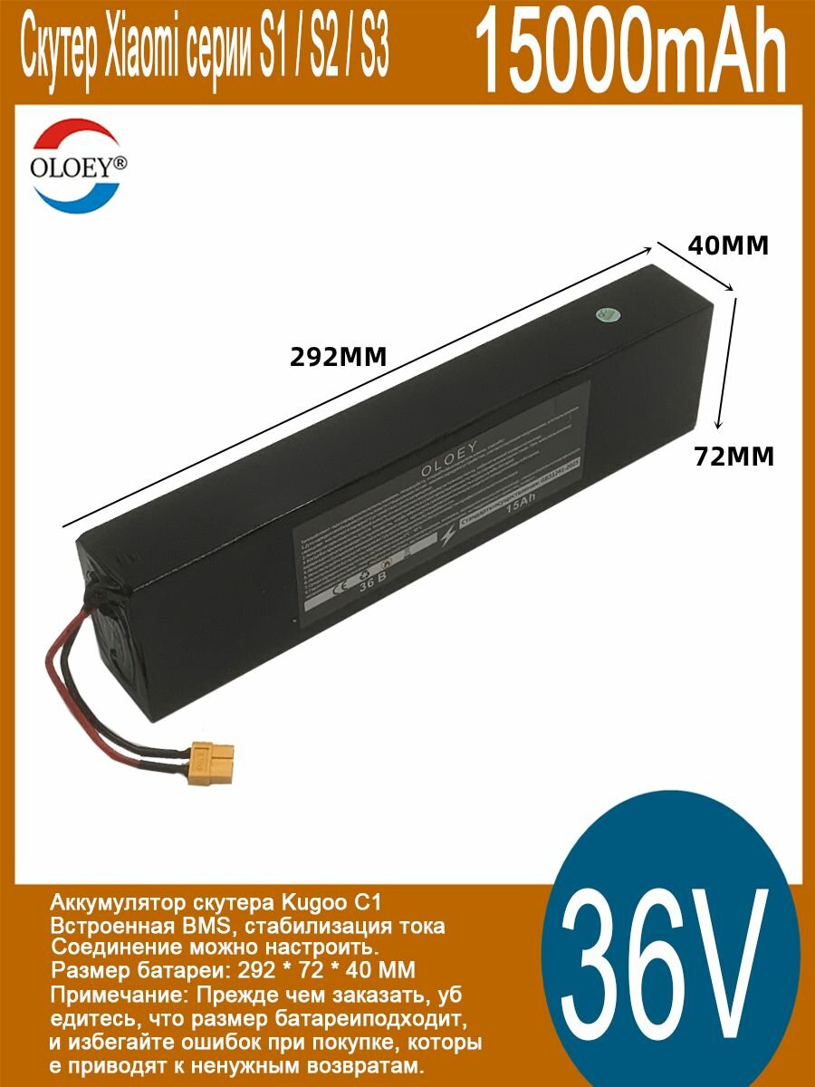 Картинки Электрический скутер Xiaomi аккумулятор, 10S3P комбинация, 36 вольт, 15000 мАч, встроенная защита от зарядки BMS, для Xiaomi скутер S1, S2, S3 серии