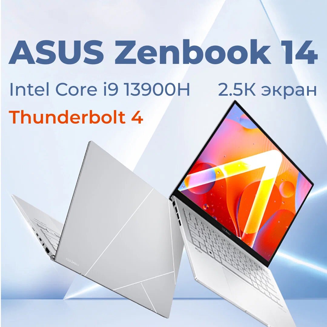 Ноутбук ASUS ZenBook 14 UX3402V, Intel Core i9 13900H, 2.5K, 32 ГБ, 1ТБ SSD, Windows 11 Home, Русская/Английская
