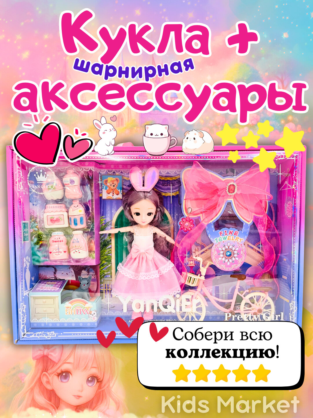 Кукла для девочек, набор кукол, шарнирная кукла, мини кукла 3D глаза