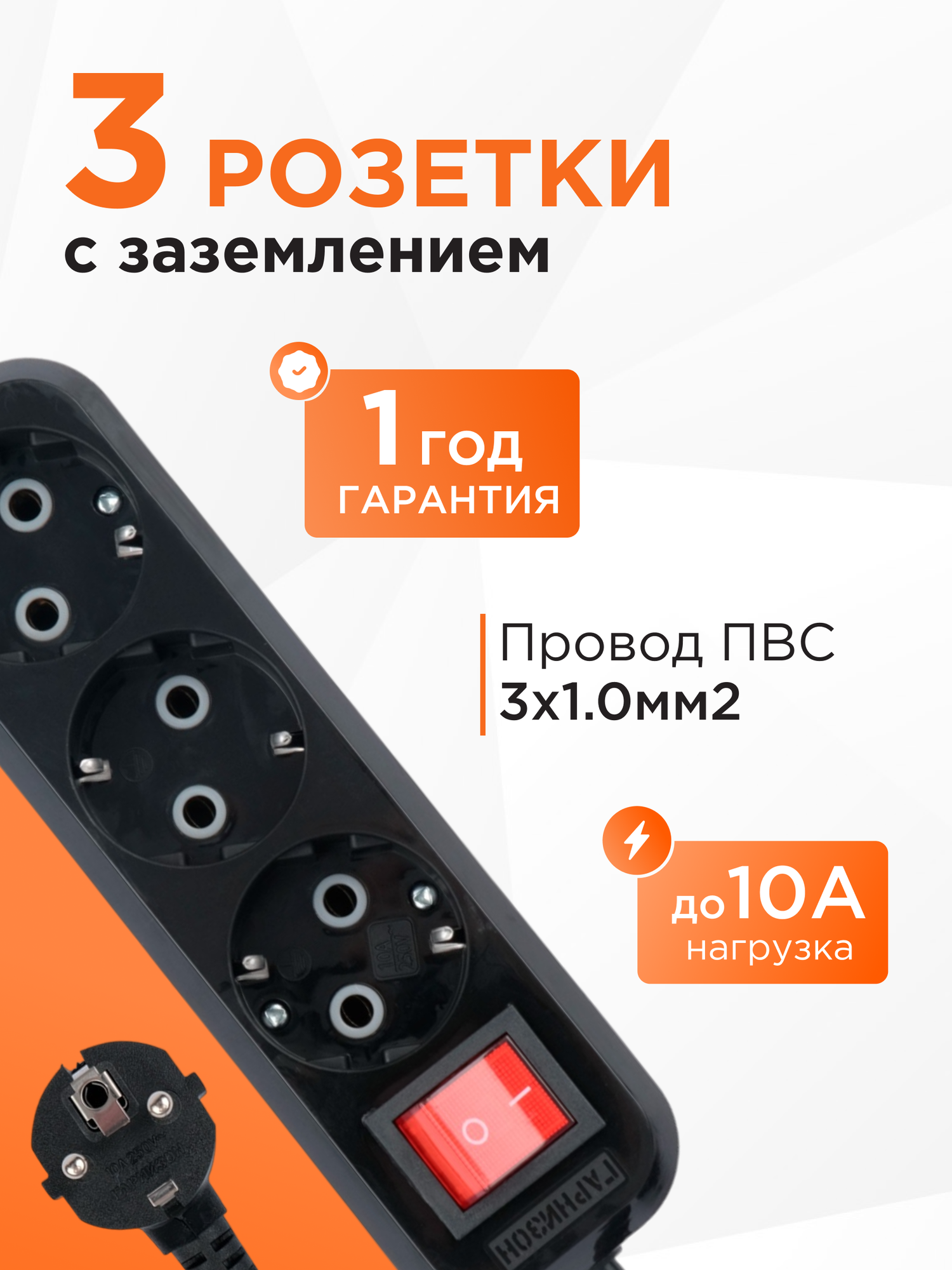 Удлинитель Гарнизон черный 3 розетки с заземлением 2 м уровень защиты 1