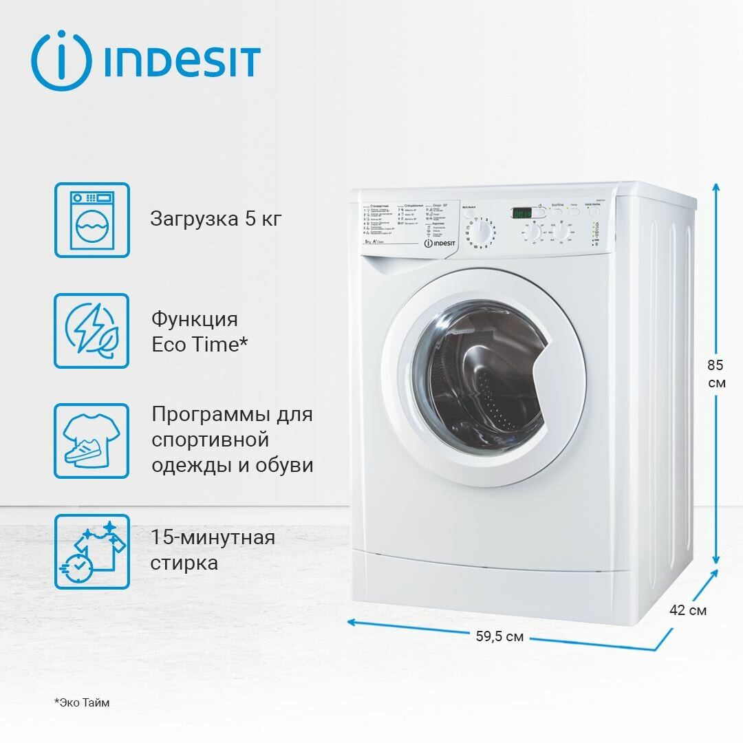 Узкая стиральная машина Indesit IWSD 51051 CIS 5 кг 1000 об./мин цифровой дисплей быстрая стирка белый