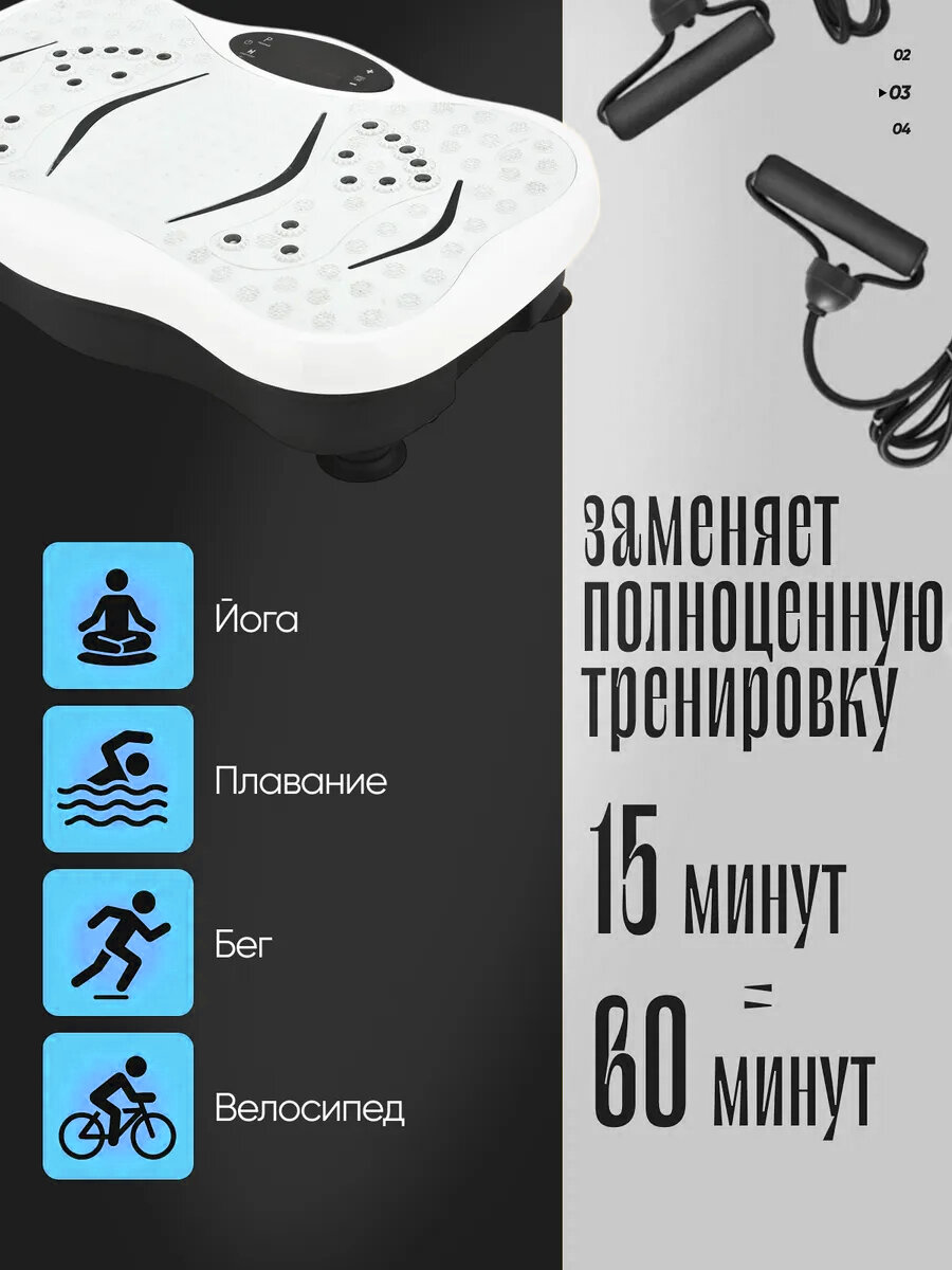 Виброплатформа для похудения, пульт и 2 экспандера, до 150 кг, Белый (кардио степпер тренажер, горизонтальный) — фото 1