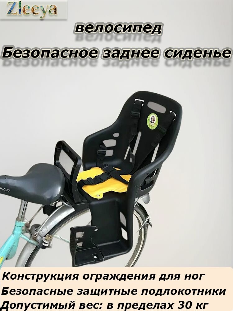Велокресло заднее крепление на багажник