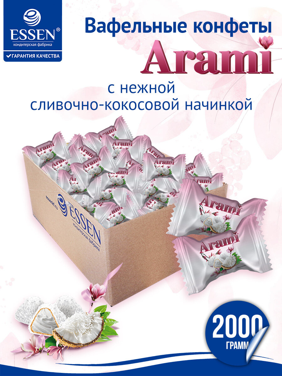 Конфеты вафельные Arami/Арами с кокосовой стружкой в белой шоколадной глазури, 2 кг.