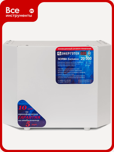 Изображение товара Стабилизатор напряжения (20000 ±11 В 120-275 В) Энерготех NORMA Exclusive 514421