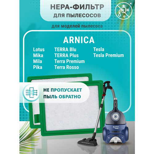 фото Hepa фильтр pro для пылесоса arnica tesla, pika, mila, vesta, lotus, mika, арт. bfz1 - выходной maxx