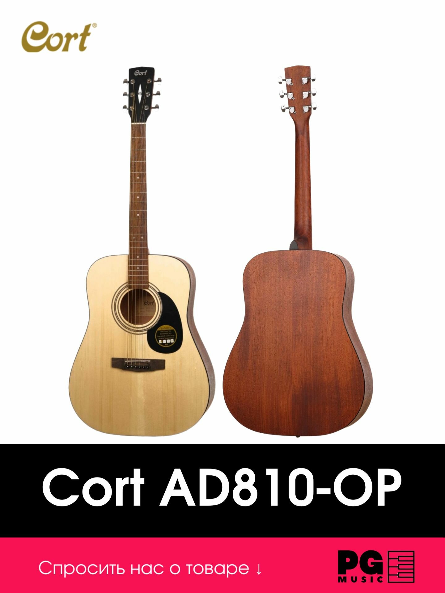 Акустическая гитара Cort AD810-OP