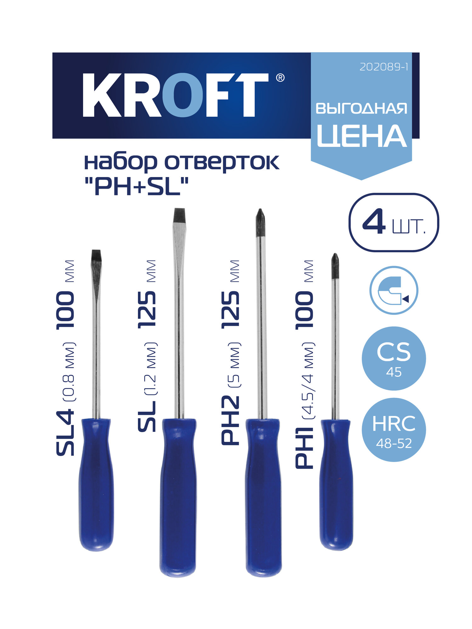 Набор отверток PH1 PH2 SL4 SL6 4 шт KROFT