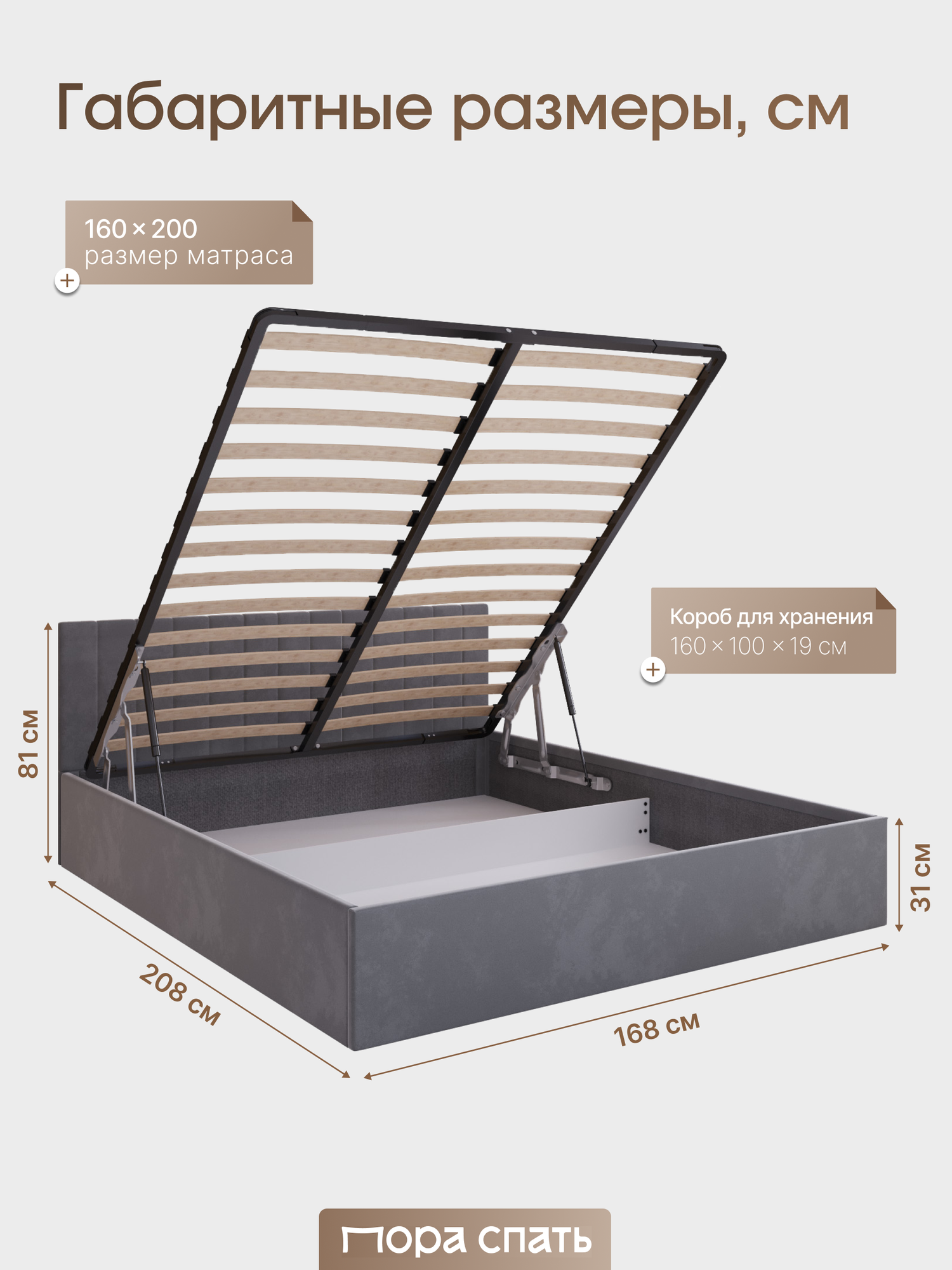 Двуспальная кровать Пора Спать, Мила, с подъемным механизмом, спальное место: 160х200см, серый — фото 1