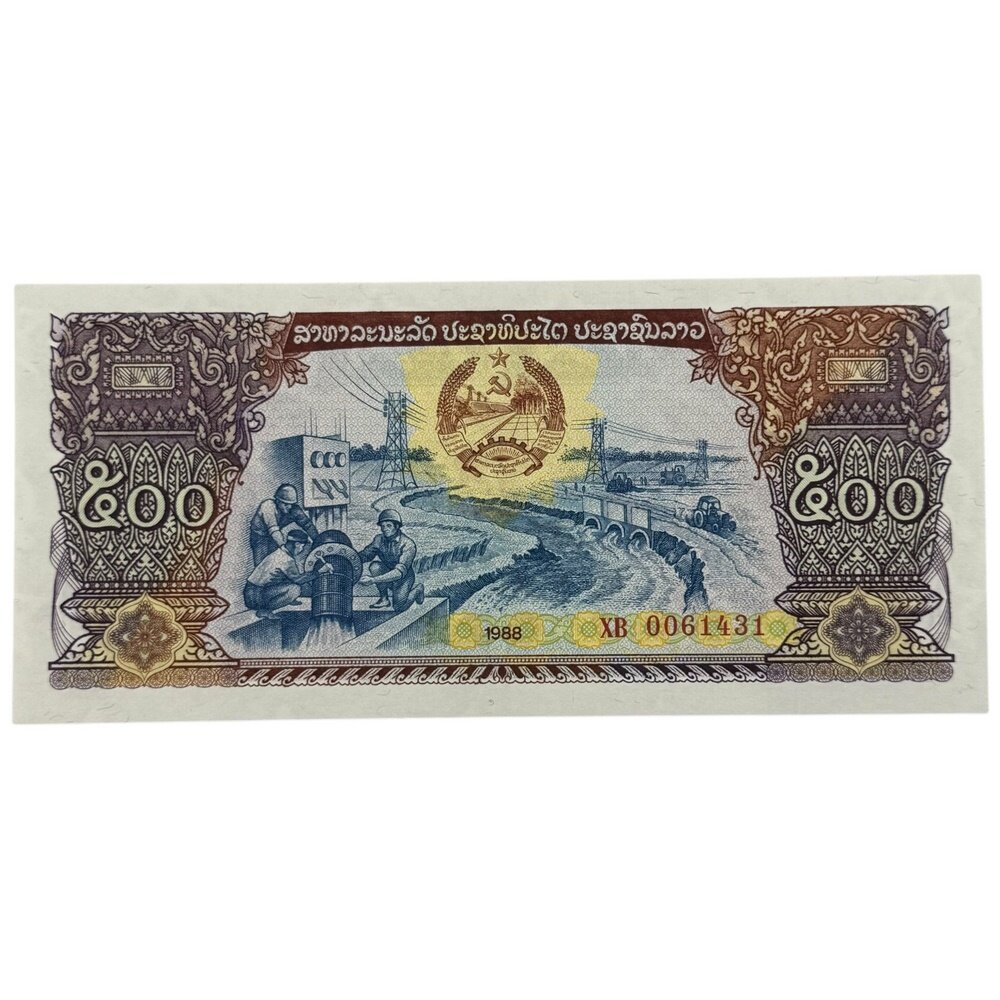 Лаос 500 кипов 1988 г. (Серия XB)