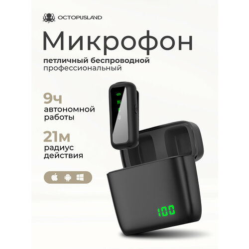 Петличный беспроводной микрофон для Iphone и Android 2713₽