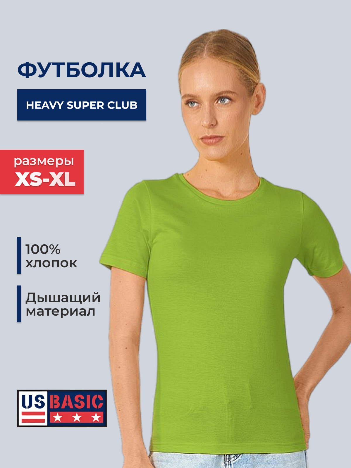 Футболка Us Basic Heavy Super Club
