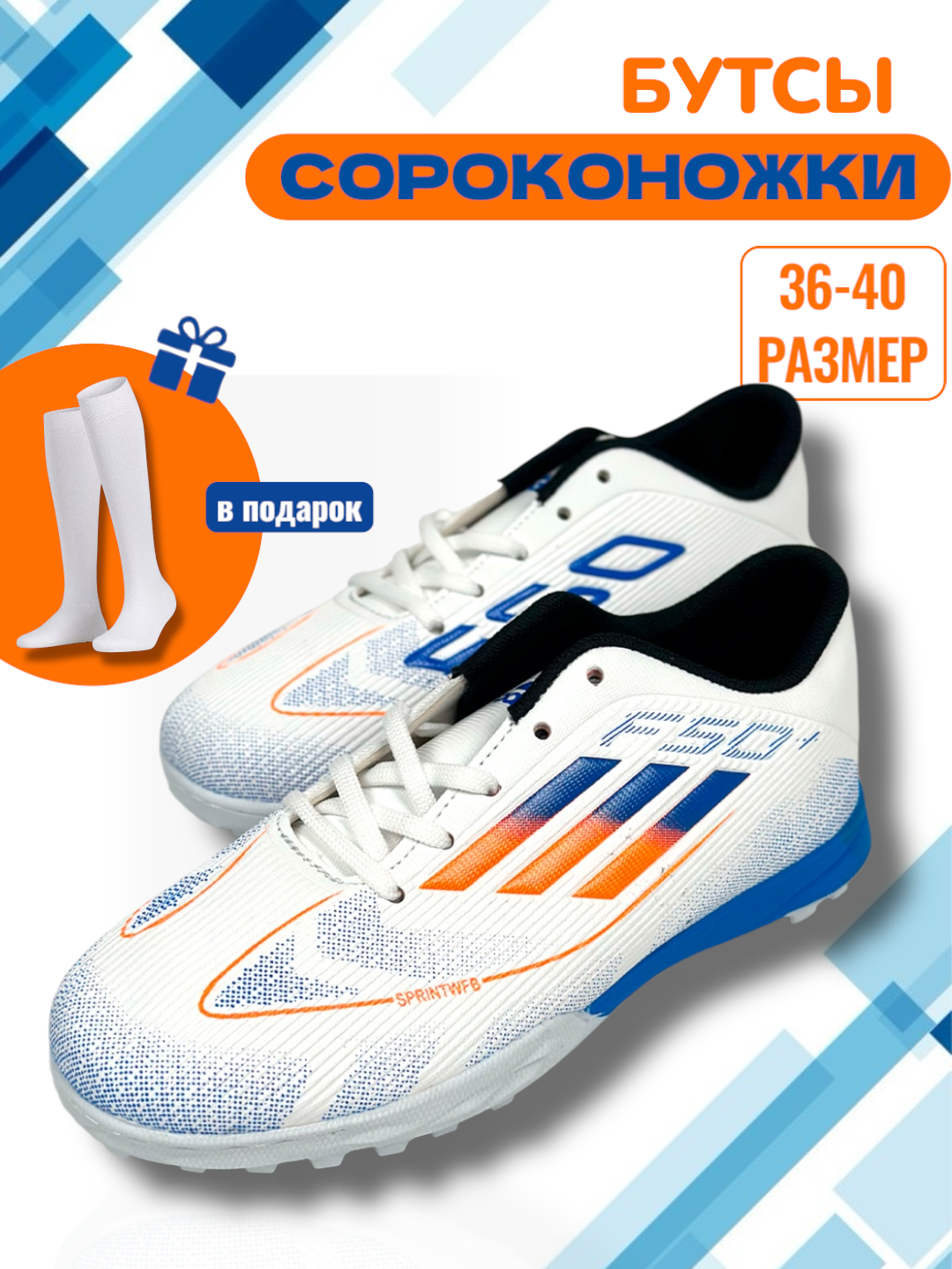 Бутсы , размер 30, белый