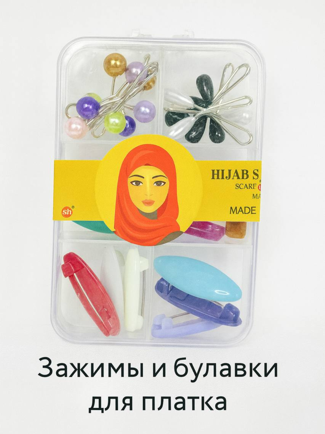 Зажимы и булавки для платка в подарочном наборе, набор аксессуаров для хиджаба, шарфа и платка