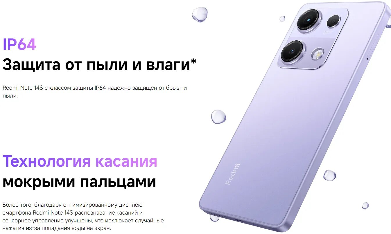 Смартфон Redmi Note 14S | 12/512 ГБ, 8/256 ГБ, 8/128 ГБ 200 МП, AMOLED 120 ГГц