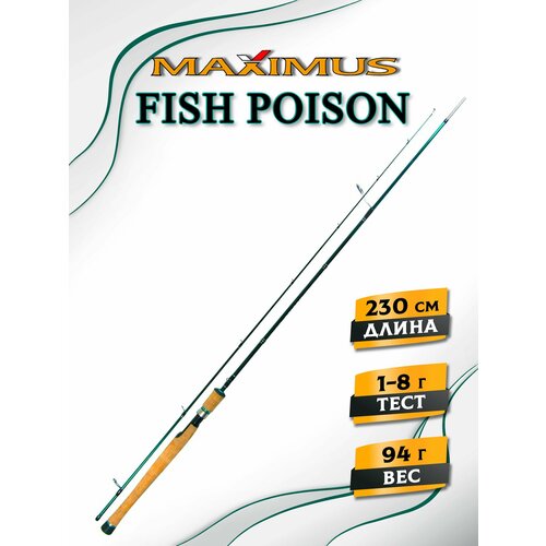 Спиннинг для рыбалки Maximus FISH POISON 23UL 2.3m 1-8 g
