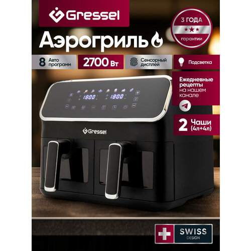Аэрогриль Gressel GAF-1825 2700Вт объём чаши 44 литра антипригарное покрытие 16990₽