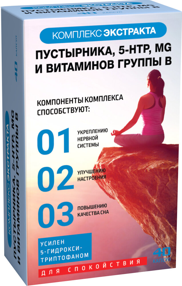 Комплекс пустырника, 5-гидрокситриптофана, магния и витаминов группы В капсулы 40 шт