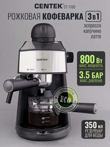 Изображение товара Кофеварка CENTEK CT-1160/ черный/сталь/ эспрессо/ капучинатор/ 800 Вт/ 240 мл/ 3.5 Бар